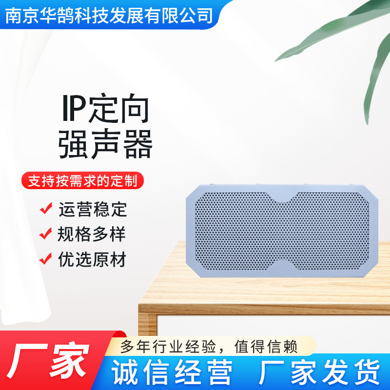 IP高速公路隧道超高音应急公共广播工程学校工厂喇叭特种强声喇叭