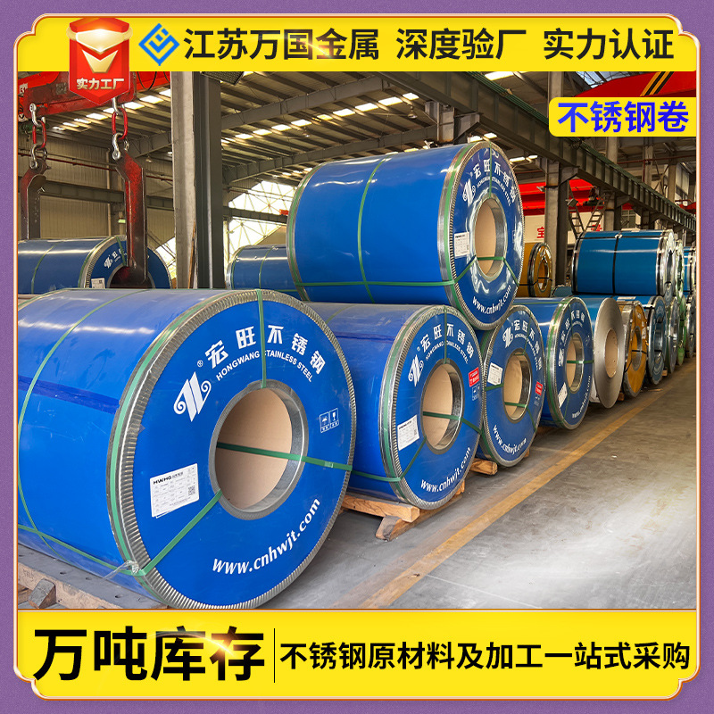 304不锈钢卷板现货定尺开平310s316L冷轧光亮面卷材薄板耐腐蚀
