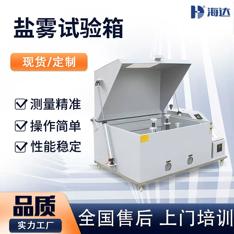 五金电镀复合盐雾腐蚀试验箱大型盐雾试验舱交变测试盐雾试验机
