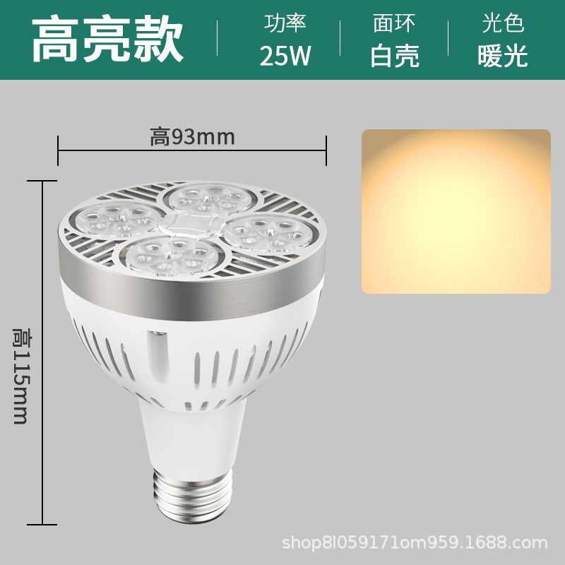 lámpara de foco LED, lámpara de pista, lámpara de pista, tienda de ropa comercial, par30 luz de fondo, guía de riel e27 conector