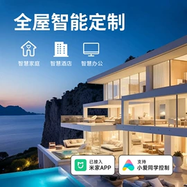 智能开关;射灯;磁吸轨道灯