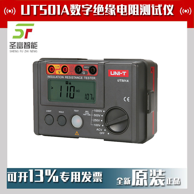 优利德UT501A数字绝缘电阻测试仪1000V摇表兆欧表