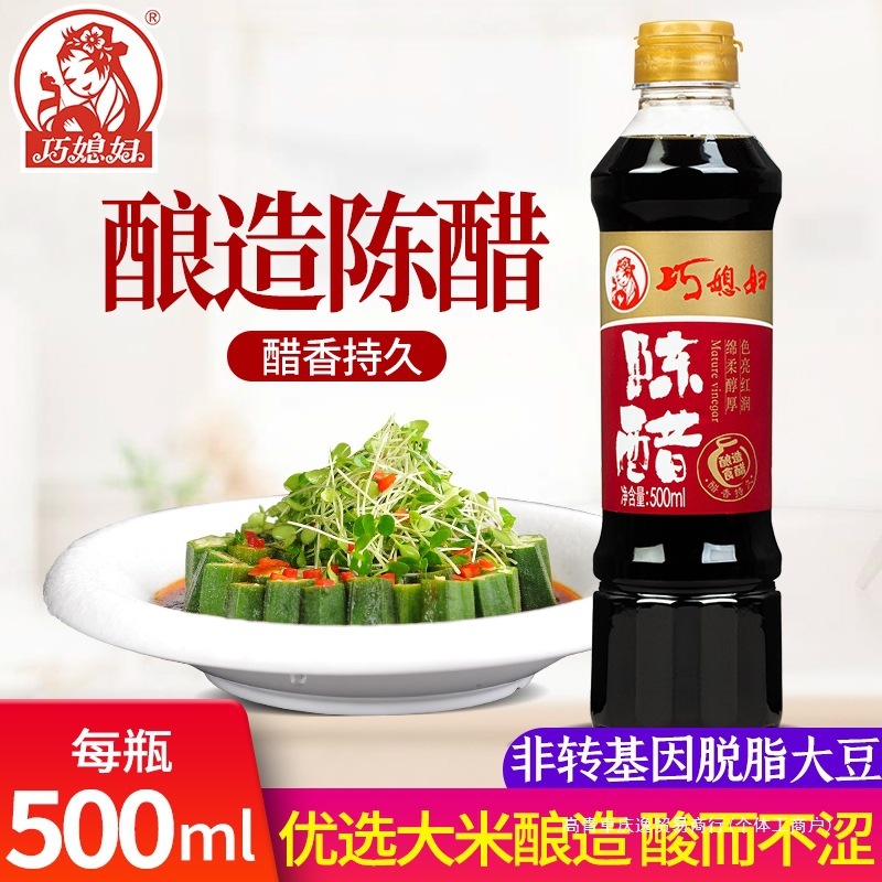Qiaoxifu おいしいバルサミコ酢 1.9L 大樽醸造酢バルサミコ酢ディップ冷やし餃子酢業務用家庭用|undefined