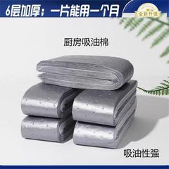 油煙機用吸油紙、汎用キッチン家庭用防油シート