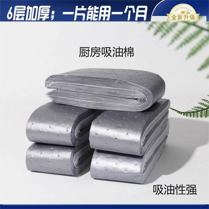 油煙機用吸油紙、汎用キッチン家庭用防油シート|undefined