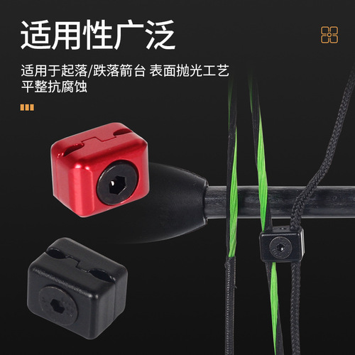 Bowstring metal buckle, bow and arrow composite drop lift and arrow rest, bowstring buckle, rope clip, direct supply from the manufacturer