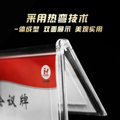 Double-sided transparent triangular V-shaped conference seat name tag, guest seat display stand with drink sign