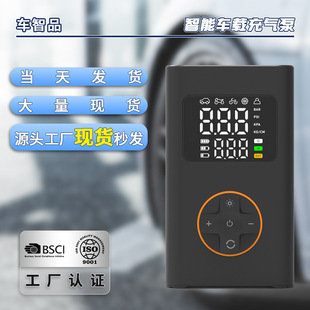 Spot Cross-Border Car Air Pump Portable Car Wireless Smart Electric Air Pump Automatic Charging and Stoping High Pressure Air Pump