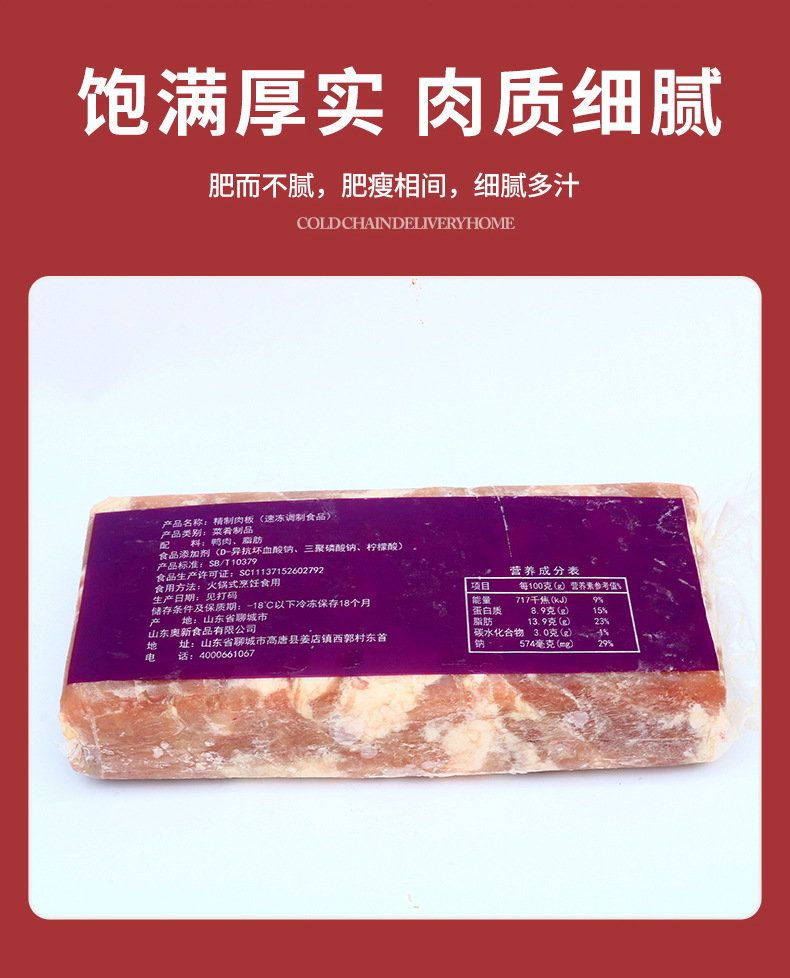 鸭肉方砖_07.jpg
