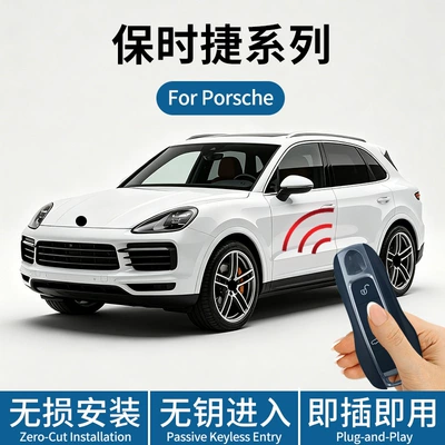 Car anti-theft device Macan, One-Touch Start
