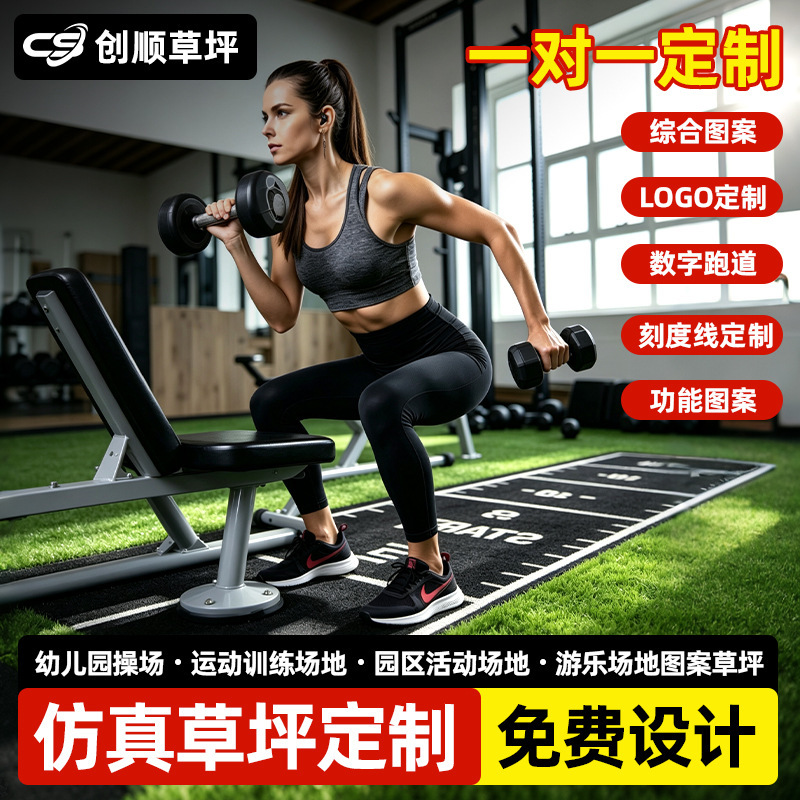 White line track sports field marking, simulated turf, artificial grass for gym, customizable pattern and logo turf White line track sports field marking, simulated turf, artificial grass for gym, customizable pattern and logo turf