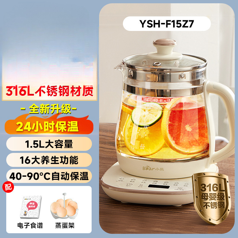 熊養生壺オフィス小型家庭用煮物一体煮ティーポット電気ポット2025新型湯たんぽ|undefined