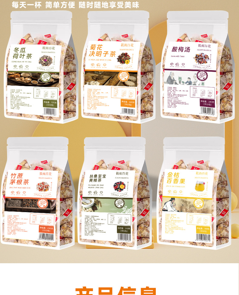 Chrysanthemum Cassia Seed Tea Bags, Independent Small Pack, Daily Wellness Herbal Tea, 250g detail image