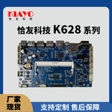恰友科技安卓工控一体机系列车载物流柜对讲机售卖机主板工控主板