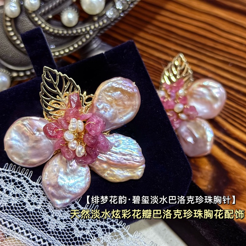 诸暨源头天然淡水炫彩花瓣巴洛克珍珠花朵胸针轻奢大气胸花配饰|undefined