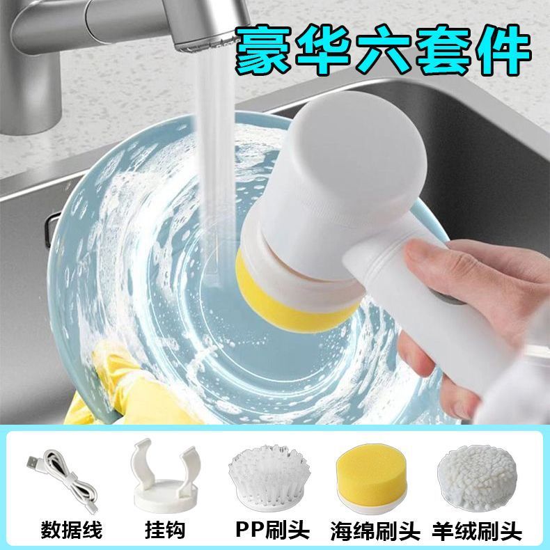 Nuevo cepillo de cocina de mano al por mayor, cepillo de lavado para el hogar, olla, artefacto, cepillo de limpieza eléctrico de limpieza multifuncional, 5 cabezas