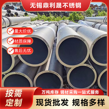 304 316L不锈钢管 310S厚壁圆管零切割 小大口径工业不锈钢无缝管