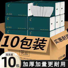 新規購入者限定、トイレットペーパー10パック、お手頃価格の家庭用トイレットペーパー、オリジナル木材パルプ卸売、トイレットペーパー全箱送料無料