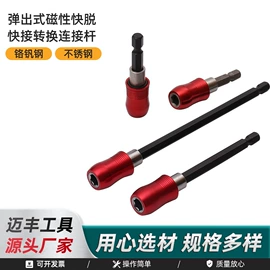 电动工具配件;旋具头及组套;套筒扳手附件