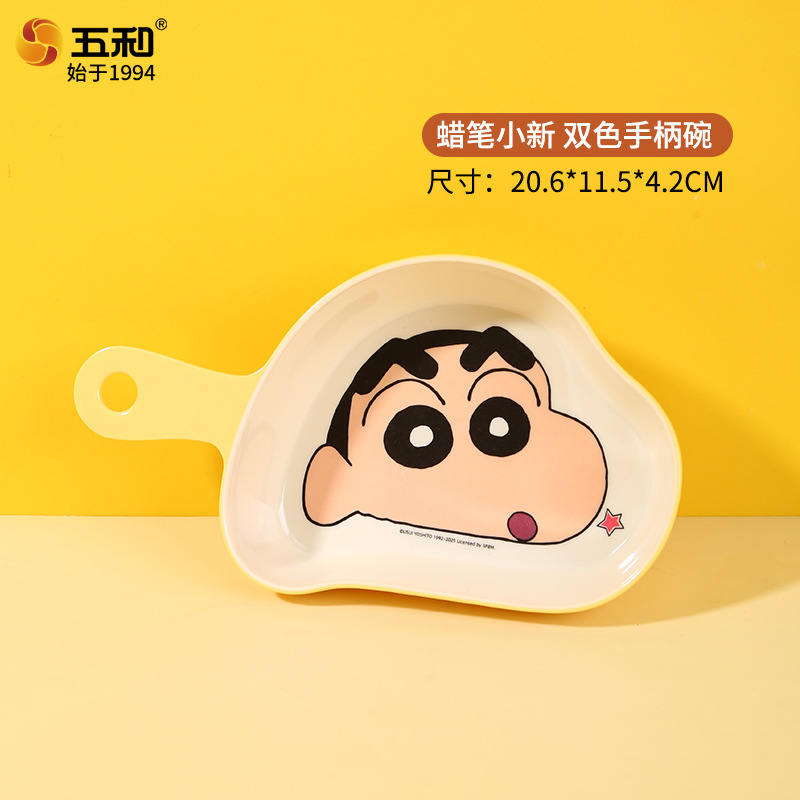 LB-SW6331 de tazón de mango de dos colores Crayon Shin-chan