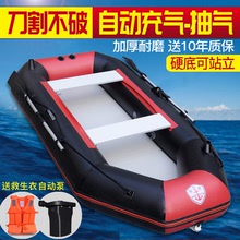 廠家直銷淘貝思硬底自動充氣船橡皮艇加厚耐磨氣墊船沖鋒舟皮划艇