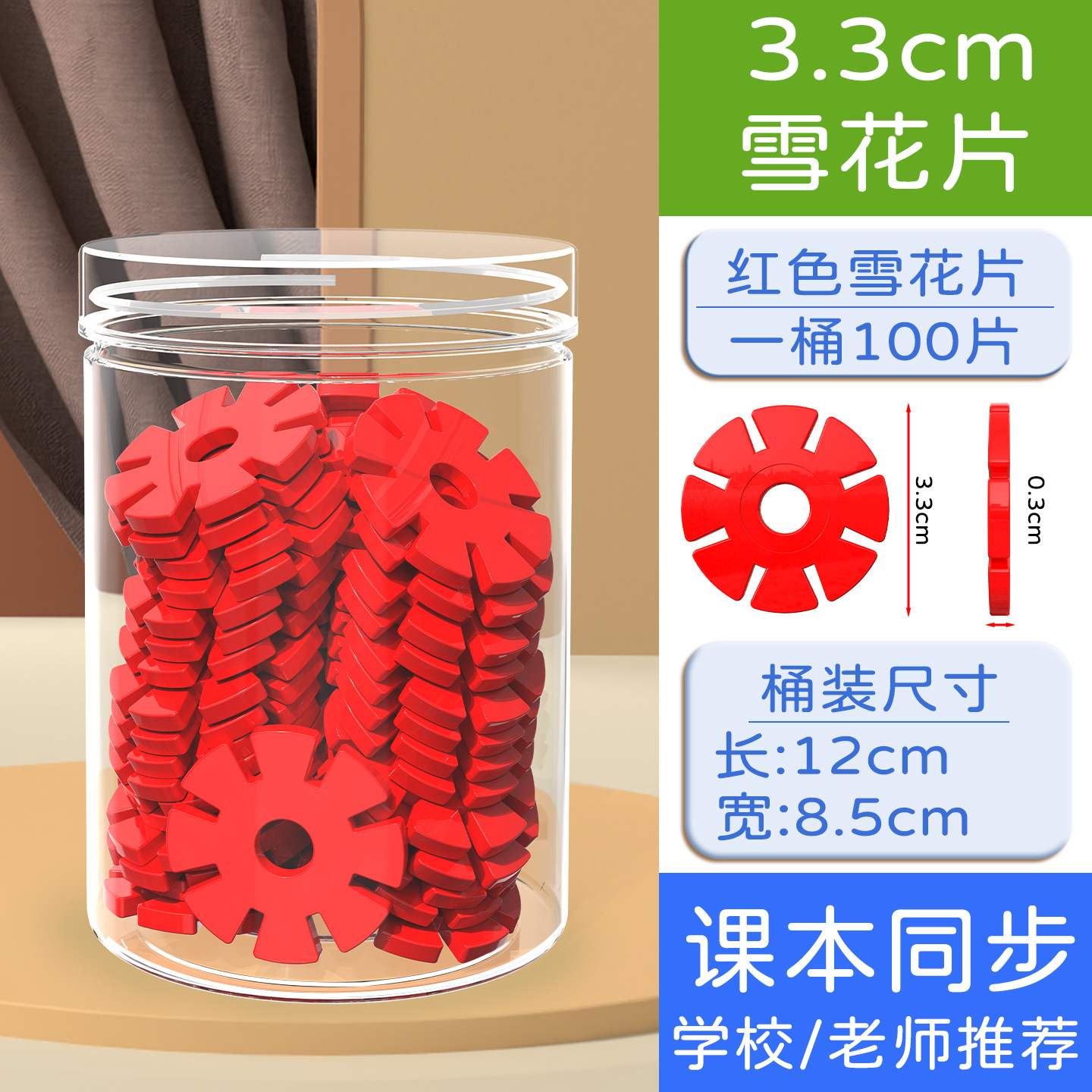 Red, with snowflakes, 100 pieces