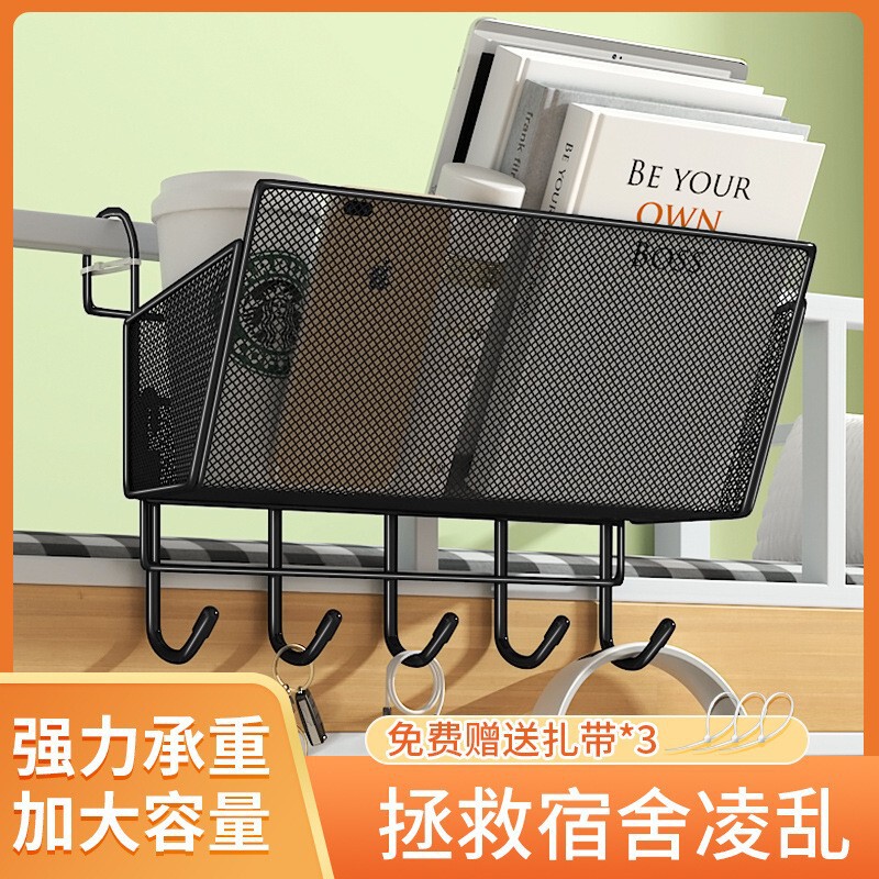 Student Dormitory Bed Storage Rack Bedside Hanging Basket Side Storage Rack Dormitory Storage Basket College Dormitory Supplies