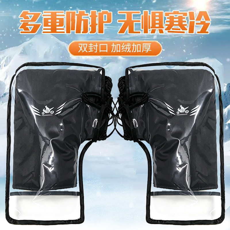 Winter electric vehicle handlebar covers, windproof, cold-resistant, warm cotton grips, thickened waterproof motorcycle gloves