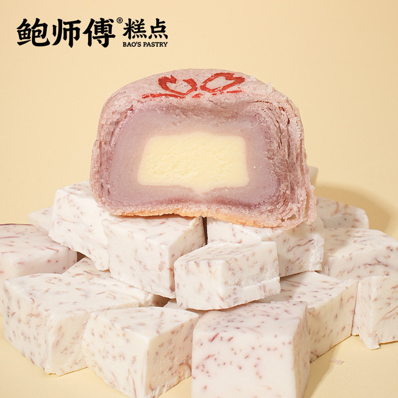 鲍师傅芝士蛋黄酥300g中秋送礼盒装传统零食糕点心特产食品小吃|undefined