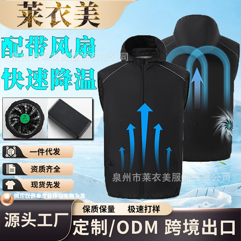 New Summer Sun Protection Fan Clothing, Factory Direct Sales, Outdoor Cooling Work Clothes, Cooling Vests, Air-Conditioned Vests