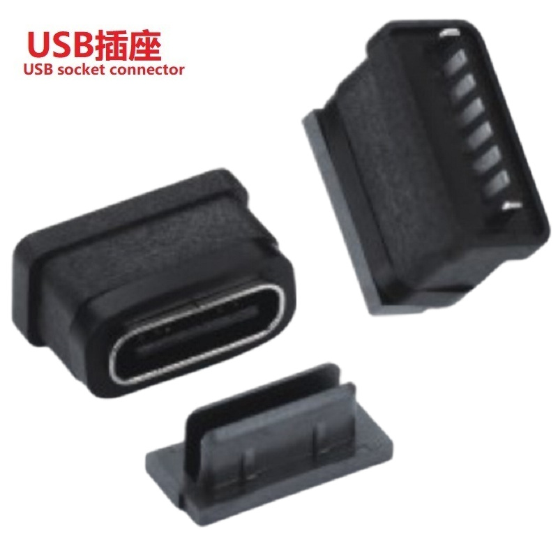 立式Typec母座防水式 USB插口 TYPE C 6Pin 防水TYPEC插座立式6P-阿里巴巴