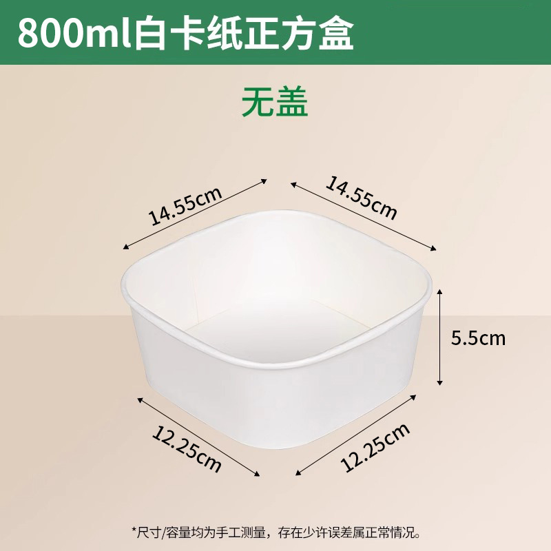 牛皮纸打包盒白色正方形餐盒果切盒一次性杨梅餐盒榴莲拼盘便当盒|undefined