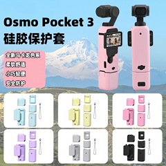 DJI OSMO POCKET3 ボディシリコンカバーレンズ保護カバーディスプレイ遮光アクセサリーに適しています。