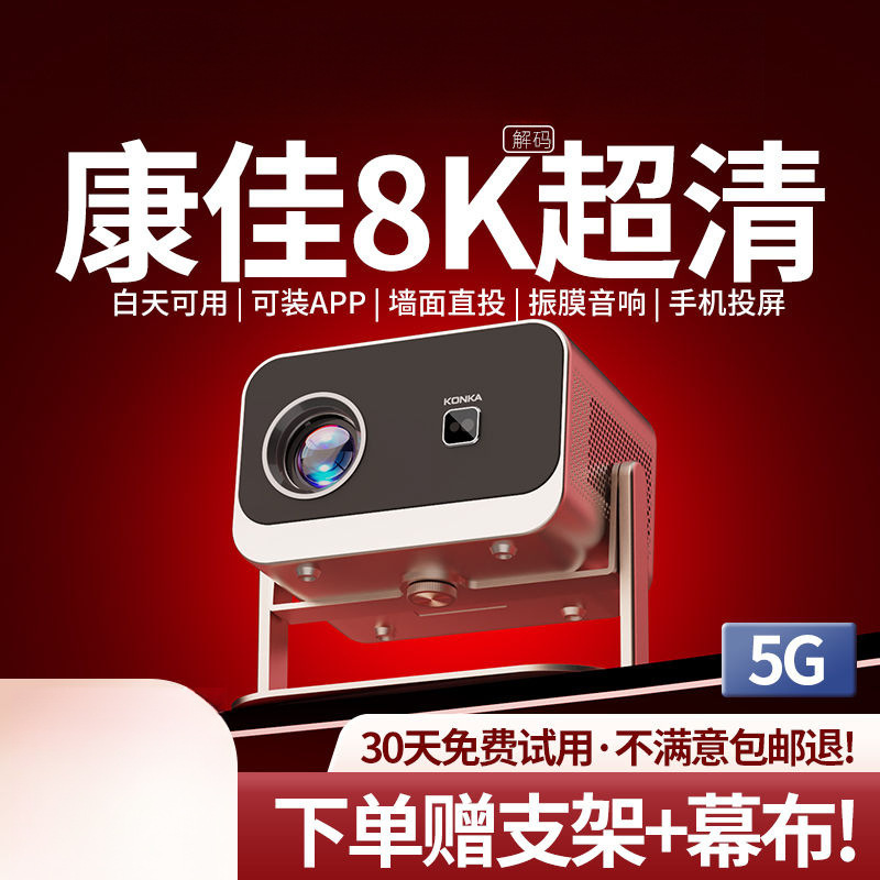 2025 New Projector Bedroom Can Be Used to Project Mobile Phone Screen Home High-Definition Projector One Piece Free Shipping Amazon