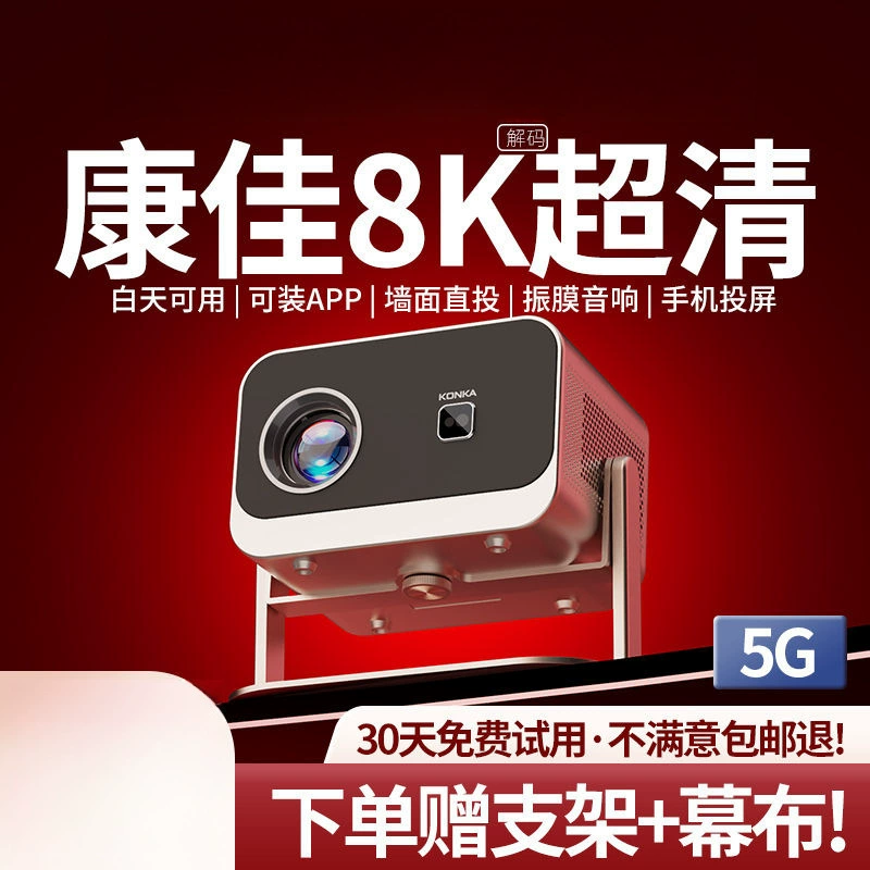 2025 новый проектор для спальни можно использовать для проекции экрана с помощью мобильного телефона, домашнего проектора высокой четкости, цельный, бесплатная доставка Amazon