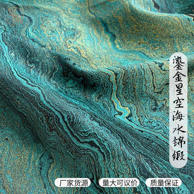 墨绿色鎏金星空织锦缎布料国风装饰画茶席挂画马面裙设计师面料