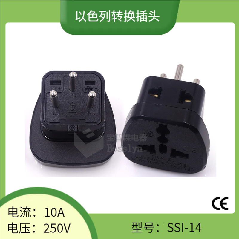厂家批发以色列转换插头 带儿童保护门以色列多功能转换插头