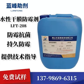 其他助剂;其他合成助剂;其他涂料助剂