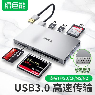 綠巨能usb3.0讀卡器多功能五合壹高速SD卡TF手機電腦兩用轉換器ot