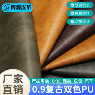 厂家定制双色复古再生PU皮革耐磨防水透气鞋材箱包手袋用再生皮革