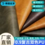防水透气耐磨定制皮革