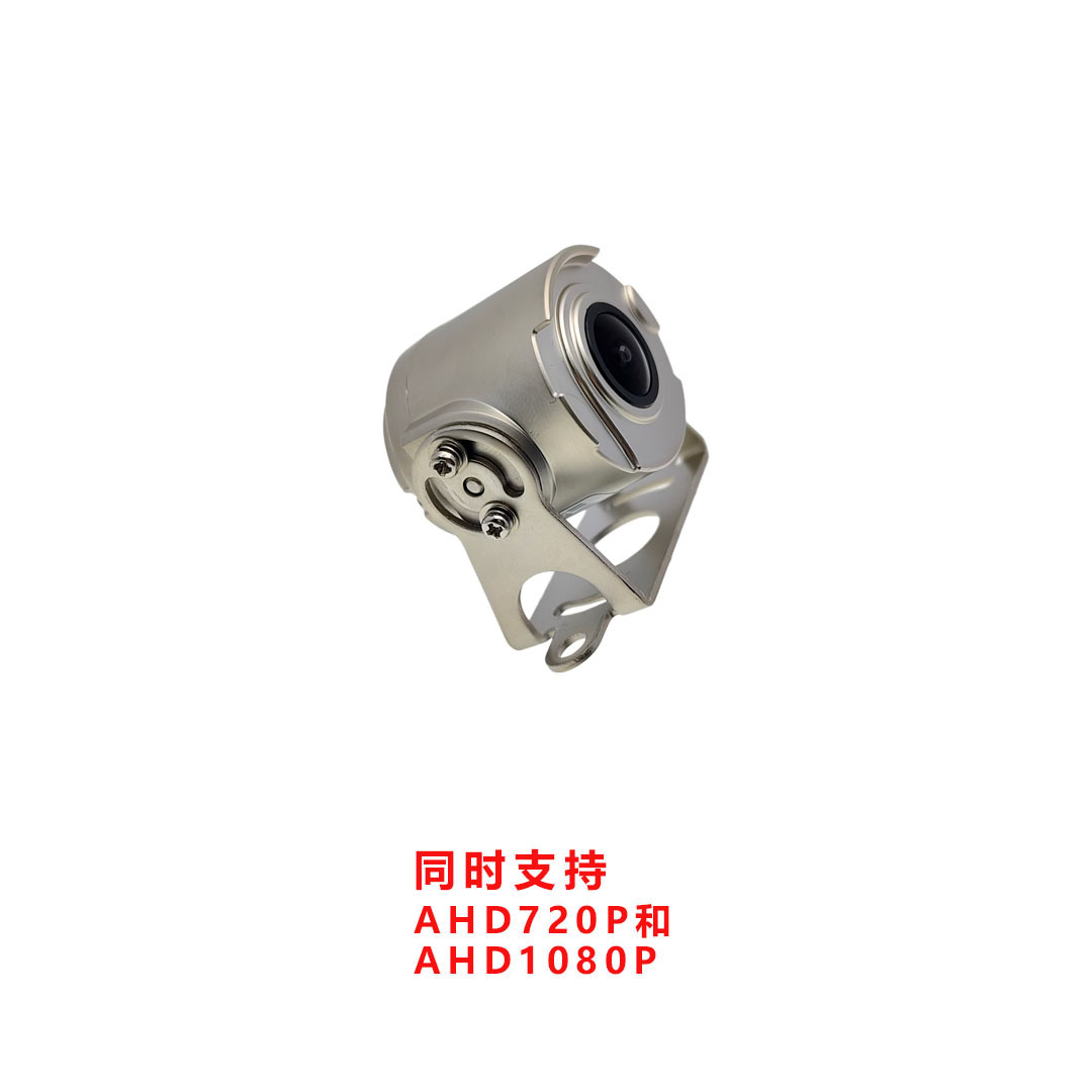 24V Universal AHD720P/1080P Dual-Control Aviation Passenger Truck High-Definition Night Vision In-Car Reversing Camera