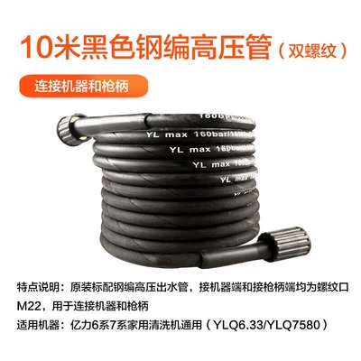 pipe inlet hose | High pressure car wash water gun - 6337580-original-10m-tube