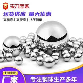 钢珠、滚珠