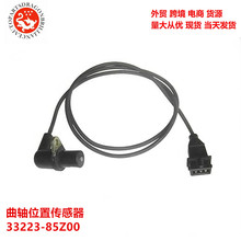 ����λ�ô�����33223-85Z00 3322385Z00 8-10456-515-0 8-1045651