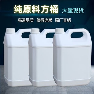Spot 0.5L-5L Plastic Square Barrel 5kg Plastic Oil Barrel 2 Liter Plastic Flat Square Pot