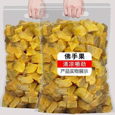 甘草佛手果500g潮汕三宝特产爽喉佛手瓜喉香蜜饯果干果脯零食50g|ms