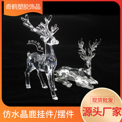 メーカーは新しいクリスマス装飾アクリル鹿ストラップ透明ヘラジカ水晶鹿アクリルプレゼントの置物を提供している