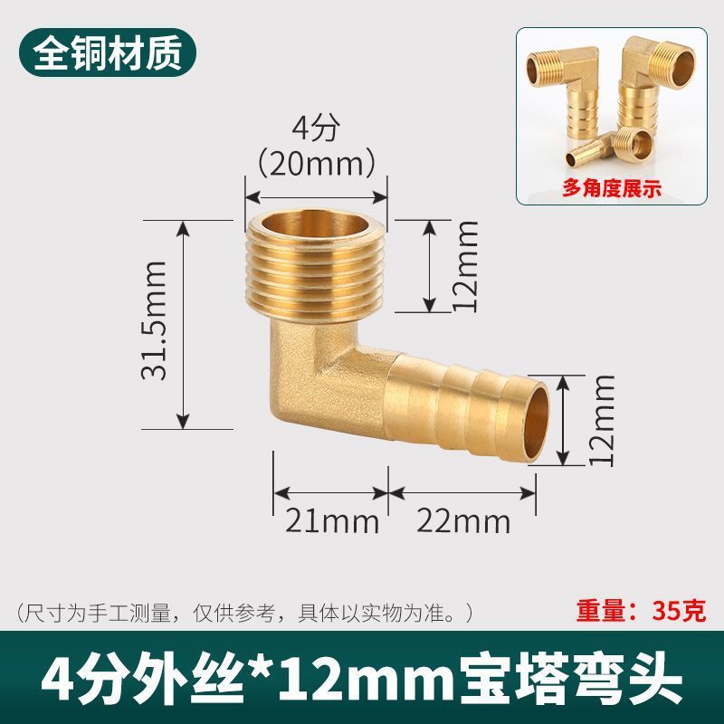 銅外糸宝塔継手エルボ1/2/3/4/6分ガスノズル軟皮管外歯グリーンヘッド部品|undefined