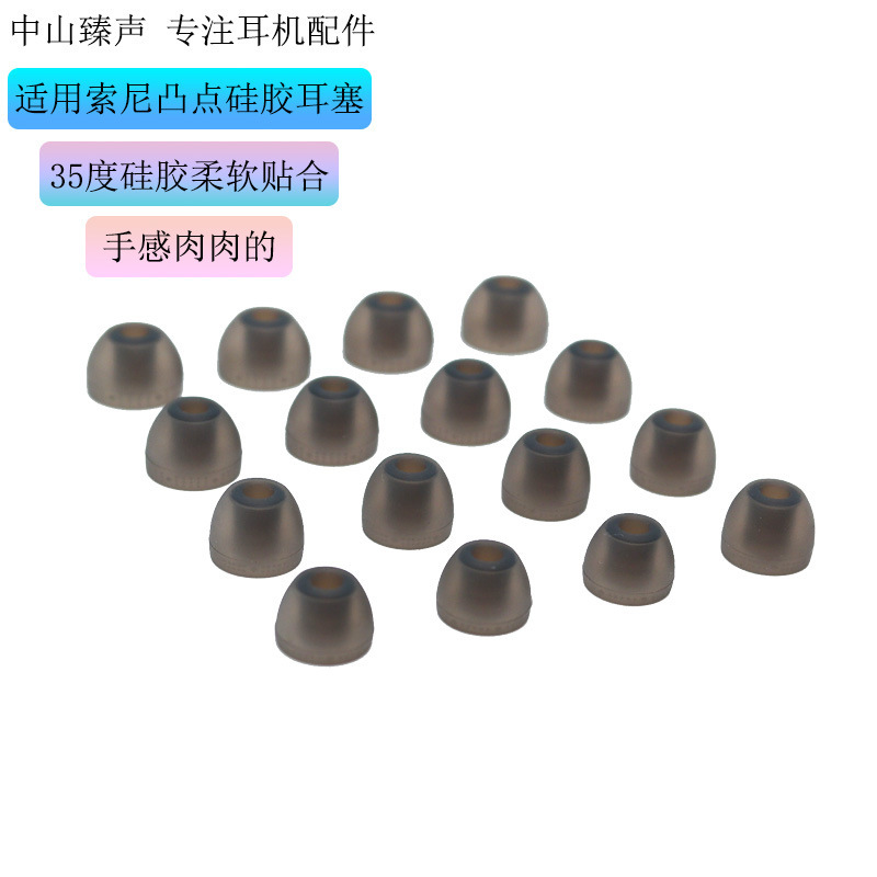 Suitable for Sony Raised Dot Silicone Earmuffs 35 Degree Silicone Earphone Sets Earplugs Ear Caps Suitable for Sony Raised Dot Silicone Earmuffs 35 Degree Silicone Earphone Sets Earplugs Ear Caps